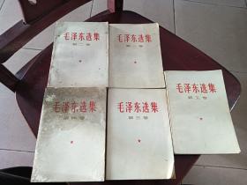 毛泽东选集 1-5卷全