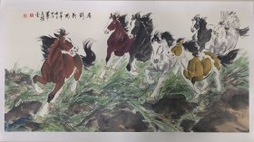 王文强 带合影 国画 奔马图 马到成功 保真国画