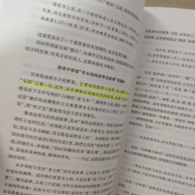 中学语文教材中的鲁迅作品解读