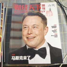 财经天下周刊2023年第12期