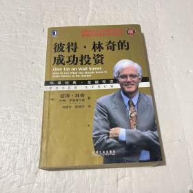 彼得·林奇的成功投资