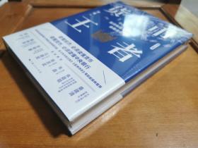 货币王者：中央银行如何制造与救赎金融危机（看懂货币如何决定普通人的财富，甚至命运）