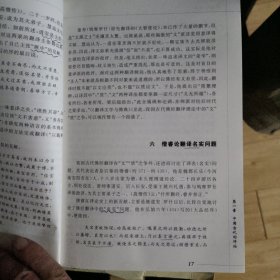 中国译学史