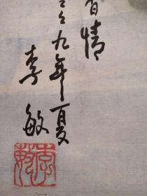 李敏国画