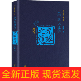 无极之镜 第2版