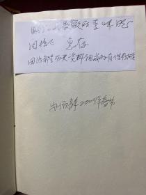 青年优秀将领李湘 安淑静签名