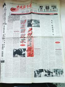 中国教育报社会周刊11张1999年9张2000年2张