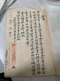 1942年广东企事业公司订购铜线，与电工厂信函3页，有童宝祺、陈之颉、郑家觉、夏邦彦签名指示或盖章