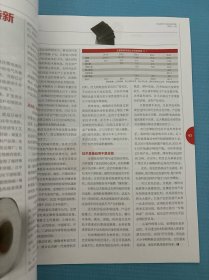英才杂志2022年9月总第276期中国能建融合发展