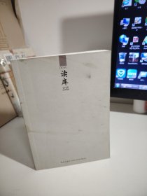 读库1105