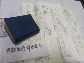 常用新医疗法手册（ 赠三张《十四经穴、奇穴图》）