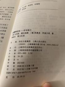 启蒙辩证法：哲学断片