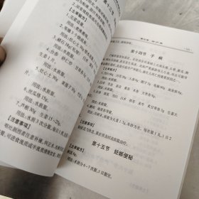 无棣民间验方辑录