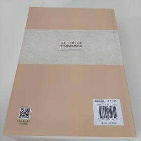 江苏“三农”干部学法用法实用手册