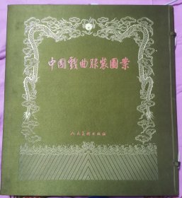 中国戏曲服装图案（73张散页图全）