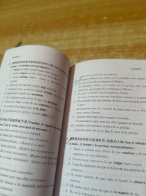 现代西班牙语（第2册）教学参考书（有标注笔记）