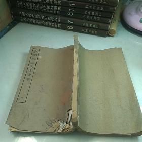 秋涧先生大全文集 六.