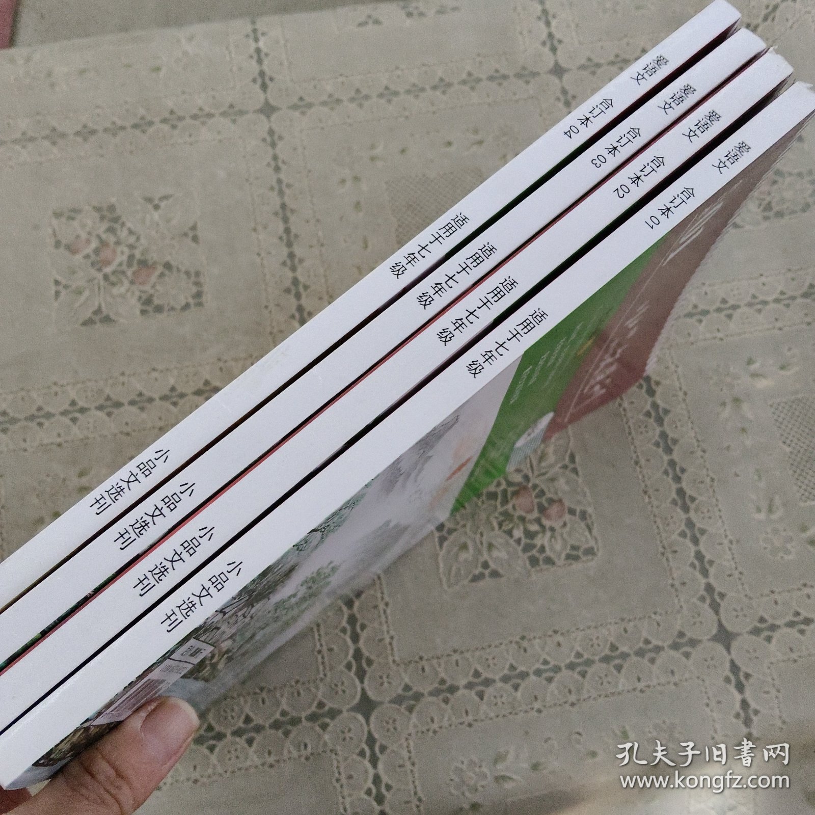 爱语文 合订本1.2.3.4 适用于七年级 小品文选刊