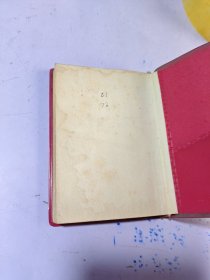 毛主席语录【林题撕了】