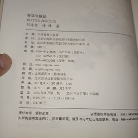 会议业纵论，