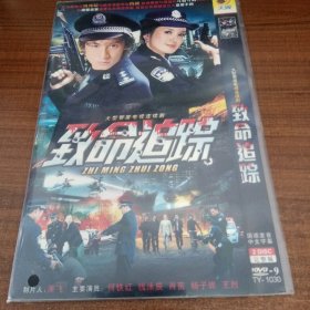 DVD电视剧  致命追踪2碟