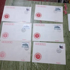 集邮研究会创刊号首发邮简信封六个