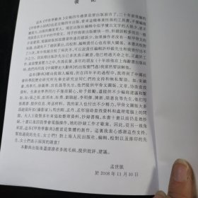 甲骨学辞典 精装