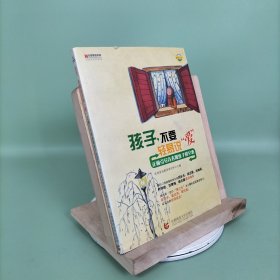 孩子，不要轻易说“爱”：正确引导青春期孩子的早恋