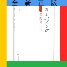 掃眉才子柳如是