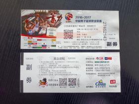 江苏南京2016-2017中国男子篮球职业联赛入场券门票/单张