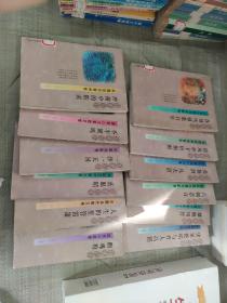 开卷丛书 ：冲撞中的精灵、不平则鸣、一沙一天国、蓝眼睛、人生的笙管笛箫、断魂枪、各领风骚数百年、清风亭下梧桐雨、英雄酒 凡夫泪、六朝悲音、慷慨风骨、史家绝唱与哲人高蹈  12本合售