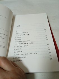 吾意独怜才：五常谈教育