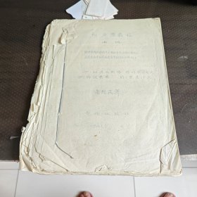 和声学教程上册