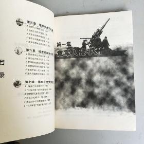 二战地图-鏖兵北非