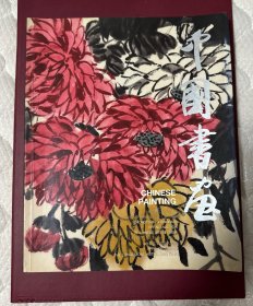 上海崇源2009年春季大型艺术品拍卖会 中国书画（第二场）