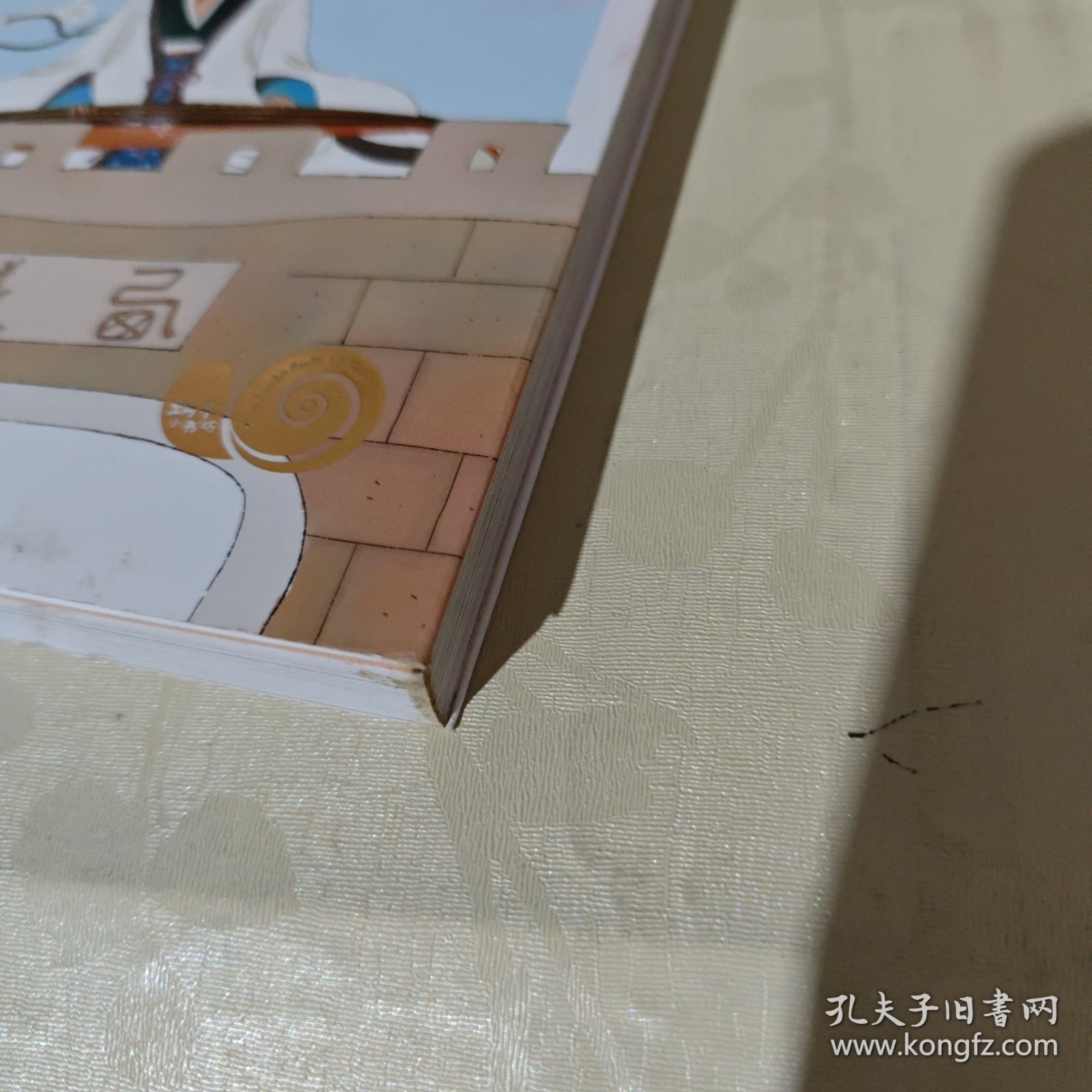 蜗牛小书坊·三十六计