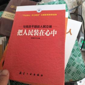 把思想方法和工作方法搞对头等