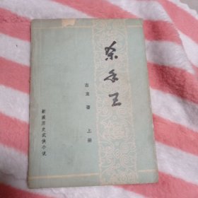 杀手王上册。特价五元包邮。