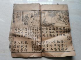 清代线装大开本（蒙学三字经历史图说）全一册  扫叶山房新出五彩学堂应用书籍  品相如图