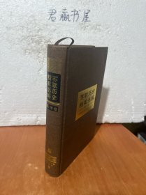 苏联历史档案选编（第18卷）