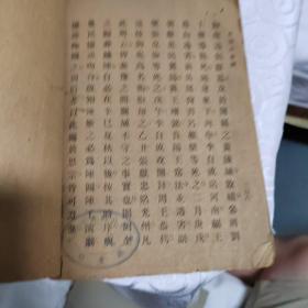 红楼梦石头记记索隐，民国蔡元培考证红楼梦，西北师范大学藏书