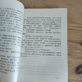 中国大悲剧的人物