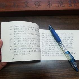 民间验方52个方.常年咳嗽.手脚裂口.耳聋耳鸣.月经不调.妇女发奶.痔疮.骨髓炎.胃炎.肠胃炎.尿道炎.百日咳.肺脓肿.流感.肝炎.糖尿病.脚底痛.肺炎.甲状腺.痛经，闭经.结石.便秘.乳腺炎.黄蜂咬伤，蜈蚣咬伤.头藓.鼻炎.类风湿性关节炎.对口疮E1194