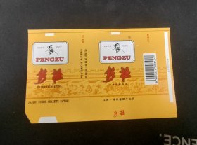 全新未使用烟标！《彭祖 香烟烟标》烟标1枚，江苏徐州卷烟厂出品