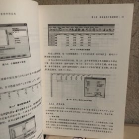 SPSS 23.0 统计分析：在心理学与教育学中的应用