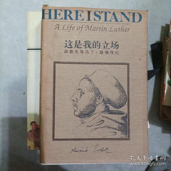 这是我的立场：改教先导马丁·路德传记
