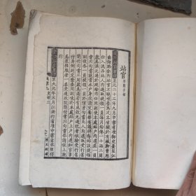 励耘书屋丛刻(中册)