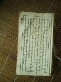 學(xué)生字典（民國(guó)十四年）