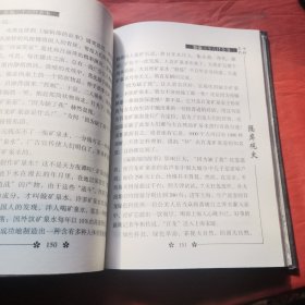 新编三十六计全书 全36本