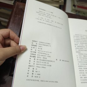 海师学人录